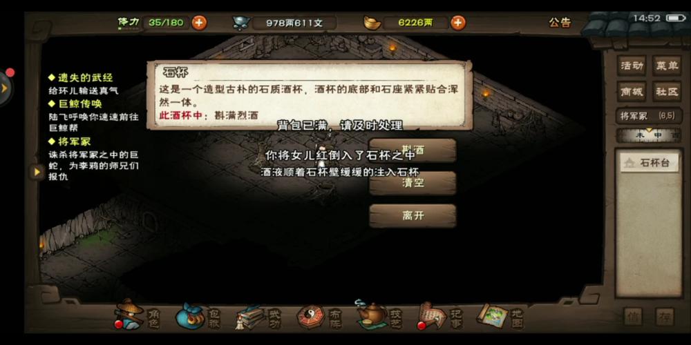 烟雨江湖续写:将军夜宴图后续任务图文攻略详解
