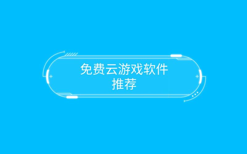 免费流氓 APP 游戏下载——畅享无限游戏乐趣,无需付费