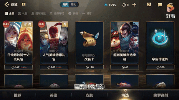 英雄联盟手游名字冒火攻略:独特命名策略助你闪耀游戏世界